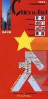 独步中国-香港.澳门.深圳.珠海