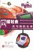 网络社会 pdf epub mobi 电子书 下载