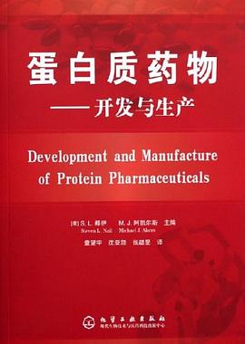 蛋白质药物 pdf epub mobi 下载