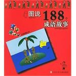 图说188个成语故事 pdf epub mobi 电子书 下载