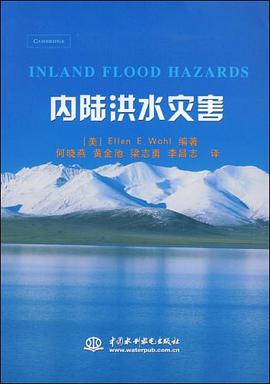 内陆洪水灾害 pdf epub mobi 电子书 下载