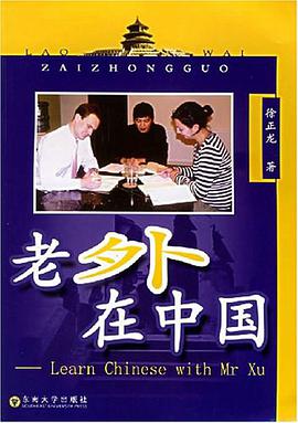 老外在中国 pdf epub mobi 电子书 下载