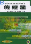 传感器 pdf epub mobi 电子书 下载
