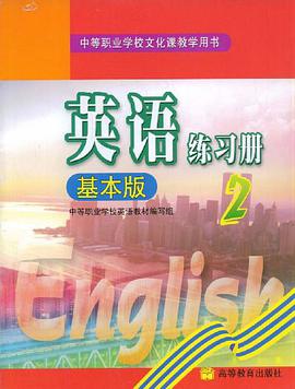 英语练习册2 pdf epub mobi 电子书 下载