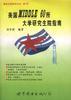 美国Middle 60所大学研究生院南 pdf epub mobi 电子书 下载