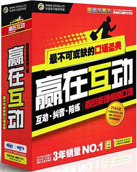 赢在互动 pdf epub mobi 电子书 下载