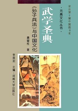 武学圣典 pdf epub mobi 电子书 下载