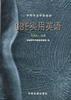CBE实用英语(运输.电类) pdf epub mobi 电子书 下载