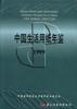 中国生活用纸年鉴 pdf epub mobi 电子书 下载