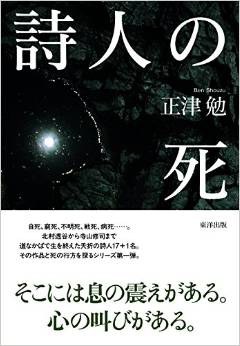 詩人の死 pdf epub mobi 电子书 下载