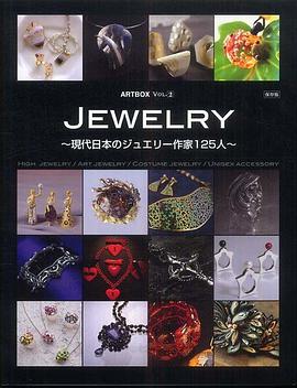 ＪＥＷＥＬＲＹ―現代日本のジュエリー作家１２５人 pdf epub mobi 电子书 下载