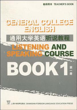 通用大学英语听说教程 pdf epub mobi 电子书 下载