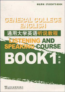 通用大学英语听说教程 pdf epub mobi 电子书 下载