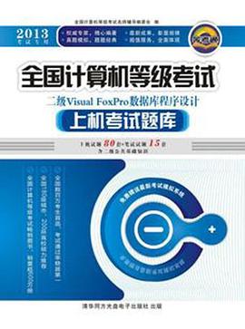 全国计算机等级考试上机考试题库