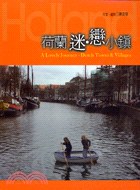 荷蘭迷戀小鎮 pdf epub mobi 电子书 下载
