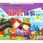 幼儿园探究试活动课程·幼儿用书（大班上） pdf epub mobi 电子书 下载