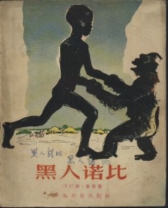 黑人诺比 pdf epub mobi 电子书 下载