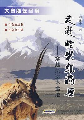 走进帕米尔高原 pdf epub mobi 电子书 下载