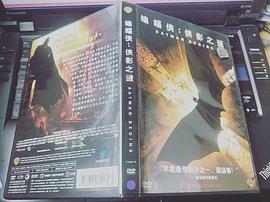 蝙蝠侠侠影之谜BATMAN BEGINS(DVD) pdf epub mobi 电子书 下载