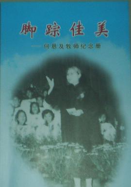 脚踪佳美 pdf epub mobi 电子书 下载
