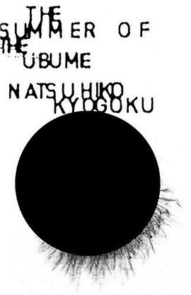 The Summer of the Ubume pdf epub mobi 电子书 下载