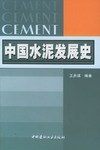 中国水泥发展史 pdf epub mobi 电子书 下载
