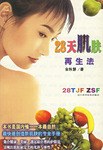 28天肌肤再生法 pdf epub mobi 电子书 下载