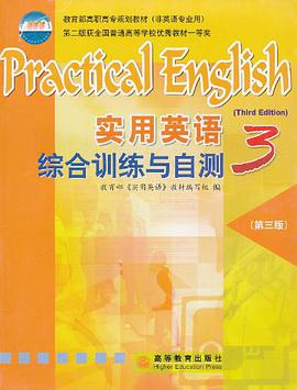 实用英语综合训练与自测。3 pdf epub mobi 电子书 下载