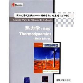 热力学 pdf epub mobi 电子书 下载