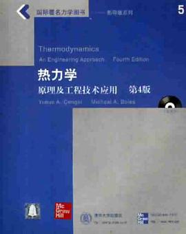 热力学 pdf epub mobi 电子书 下载