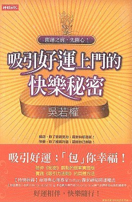 開運之前，先開心！ pdf epub mobi 电子书 下载