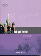 俄羅斯史 pdf epub mobi 下载