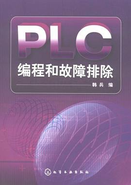 PLC编程和故障排除 pdf epub mobi 电子书 下载