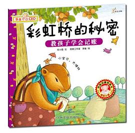 我是小小CEO pdf epub mobi 下载