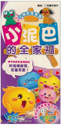 小泥巴的全家福 pdf epub mobi 电子书 下载