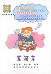 紫河车 pdf epub mobi 电子书 下载