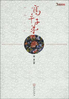 高干子弟 pdf epub mobi 电子书 下载