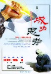我成功，因为我思考 pdf epub mobi 电子书 下载