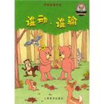 谁动，谁输 pdf epub mobi 电子书 下载
