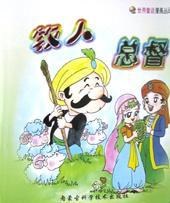 牧人总督 pdf epub mobi 电子书 下载