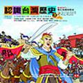 鄭家時代 pdf epub mobi 电子书 下载