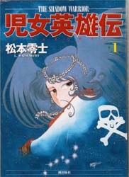 児女英雄伝 1 pdf epub mobi 下载