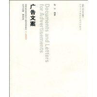 广告文案 pdf epub mobi 电子书 下载