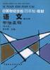 语文 第六册 书法基础(修订本) pdf epub mobi 电子书 下载
