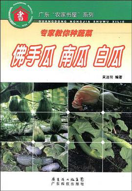 专家教你种蔬菜 pdf epub mobi 电子书 下载