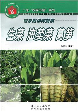 专家教你种蔬菜 pdf epub mobi 电子书 下载