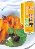 烘.烤料理全收录 pdf epub mobi 电子书 下载