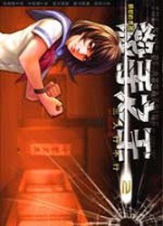 殺手之王02 pdf epub mobi 电子书 下载