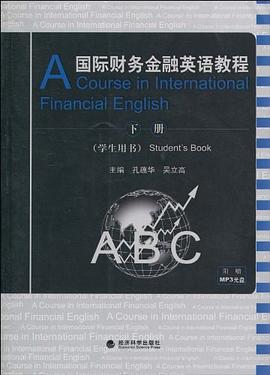 国际财务金融英语教程 pdf epub mobi 电子书 下载