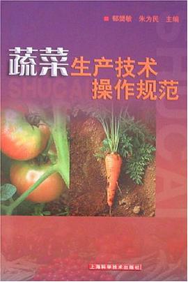 蔬菜生产技术操作规范